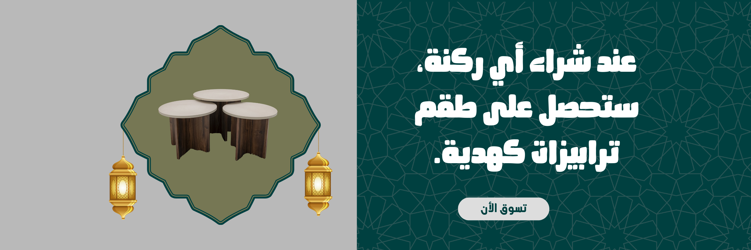كارد خصم خاص للركن